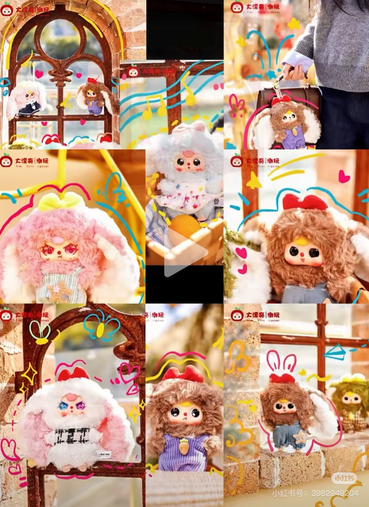 马卡龙小小兔二代毛绒盲盒