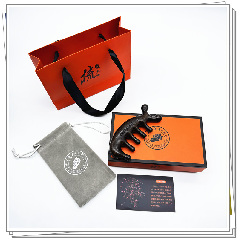 檀木经络保健梳(中国中医药出版社文创产品） 随时随地享受按摩