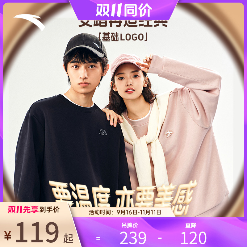 安踏运动卫衣男女春季新款套头衫长袖情侣款训练卫衣加绒保暖针织