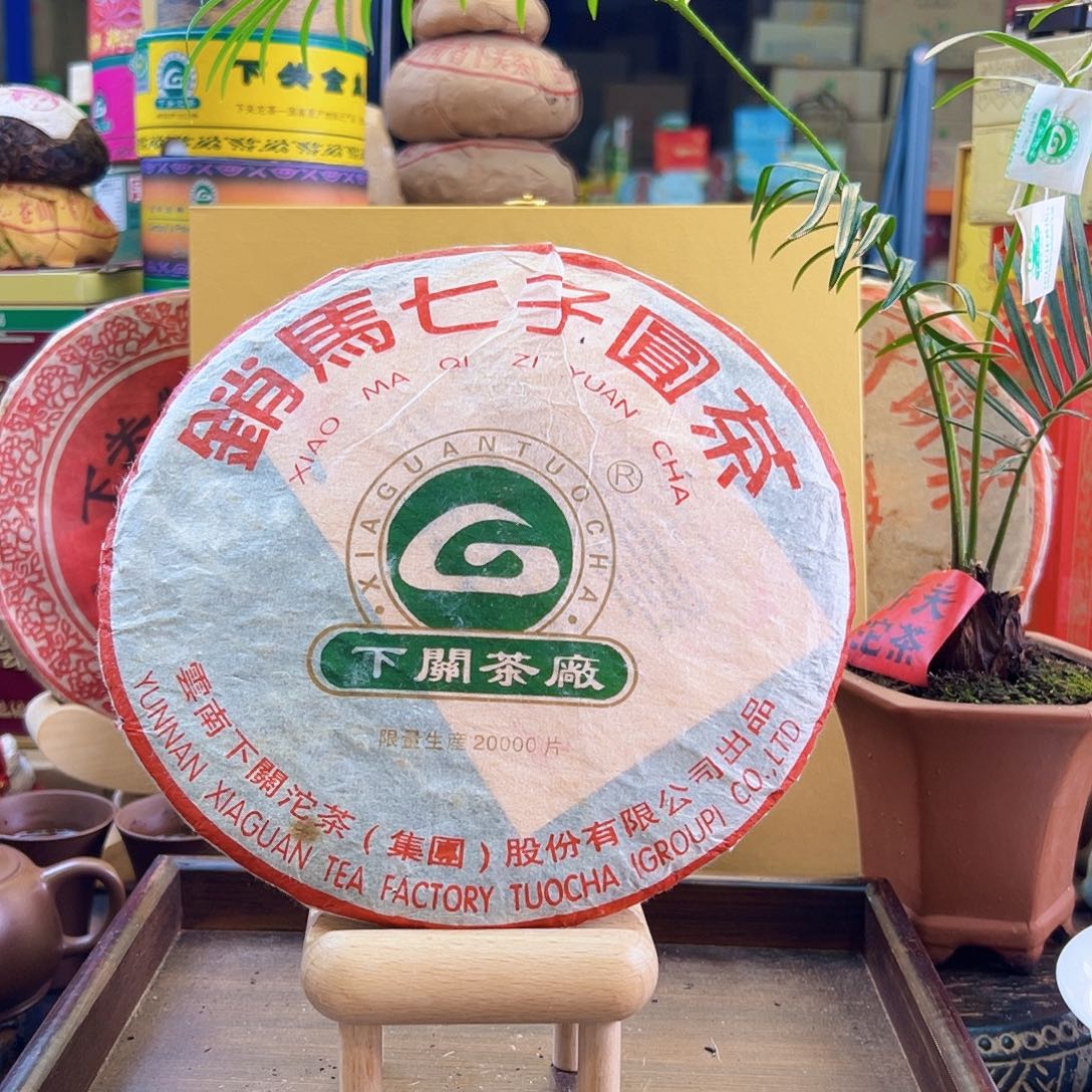 2004年下关首批销马饼400克北方仓生茶