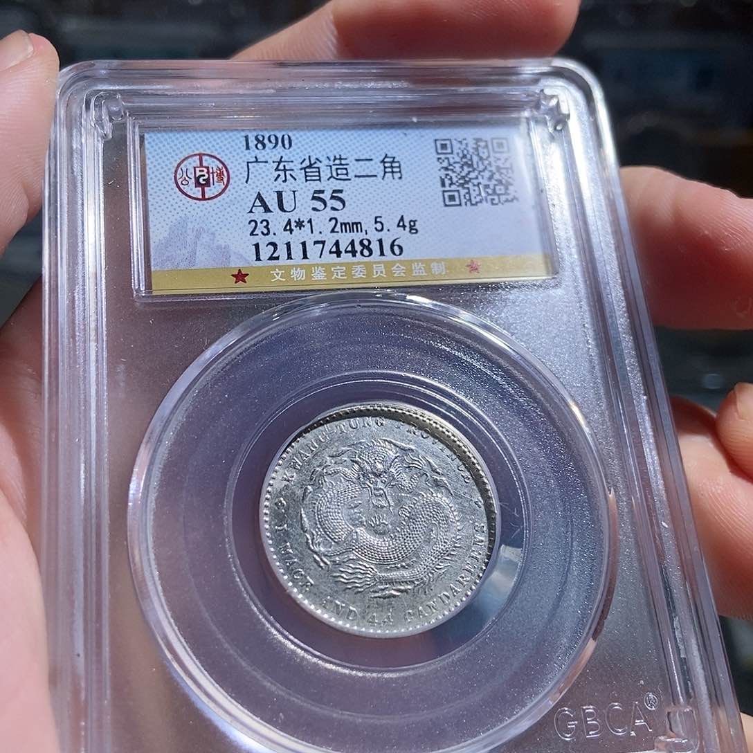 银大头精选。广东光绪两角龙4816