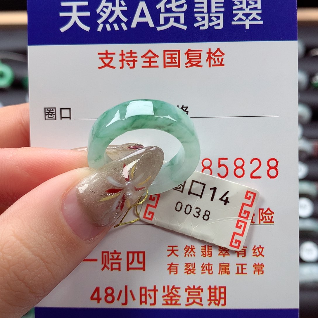 翡翠戒指未镶嵌14圈