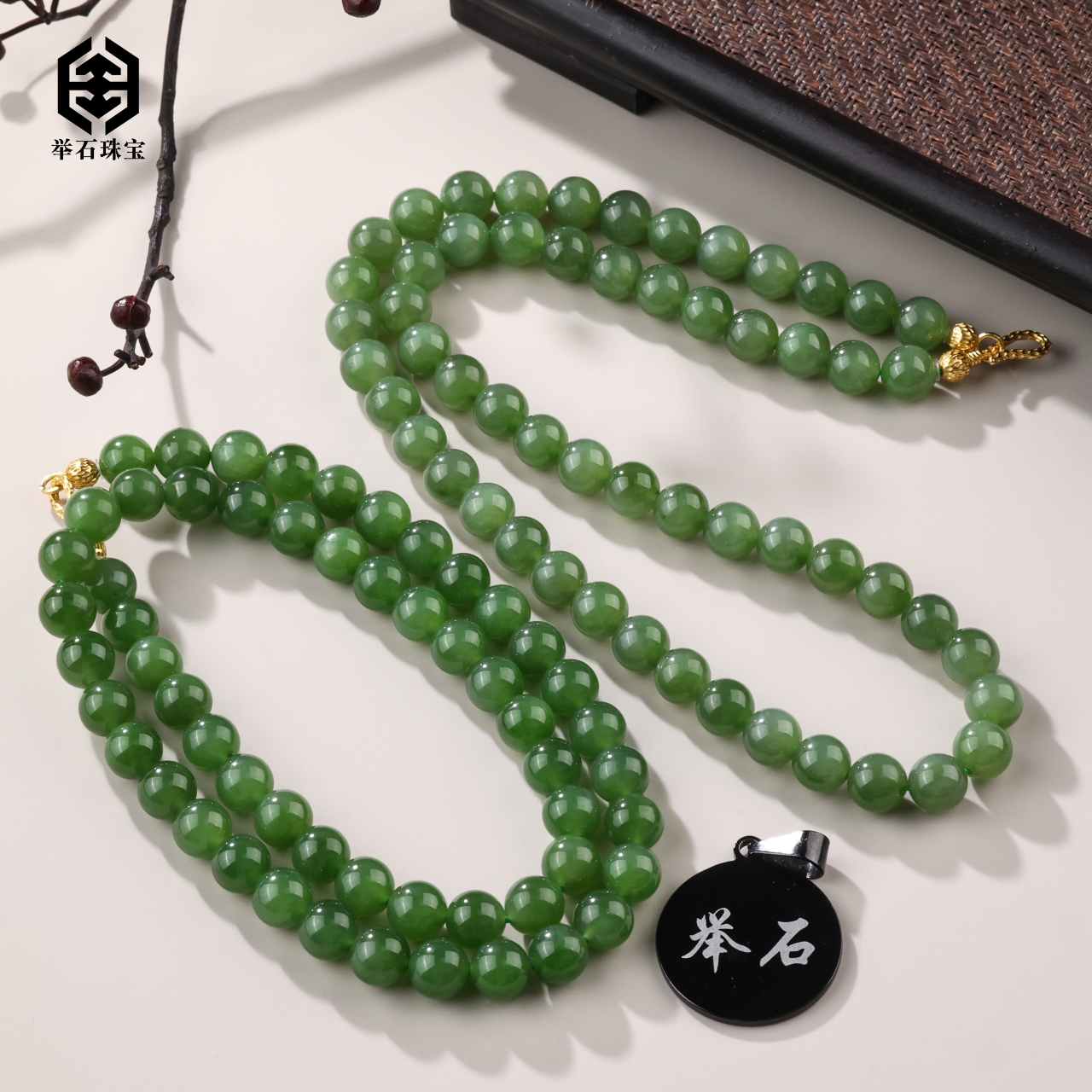 【举石珠宝】ST0727-108-67和田玉项链（一件/多样性发/约7.5mm）Q