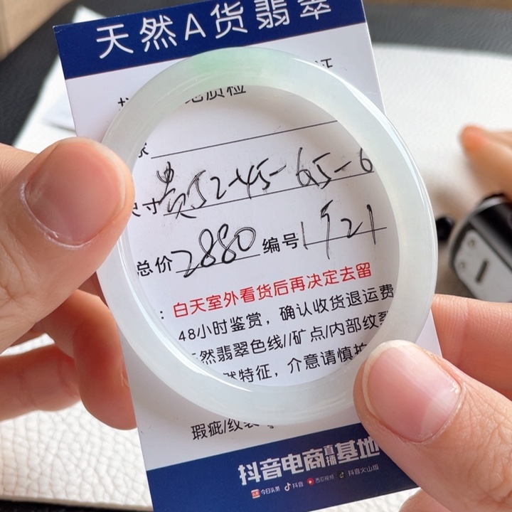 翡翠手镯未镶嵌翡翠手镯