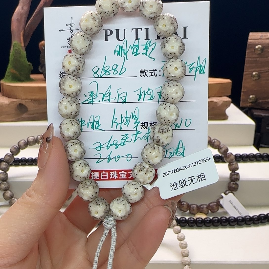 手串星月菩提星月菩提