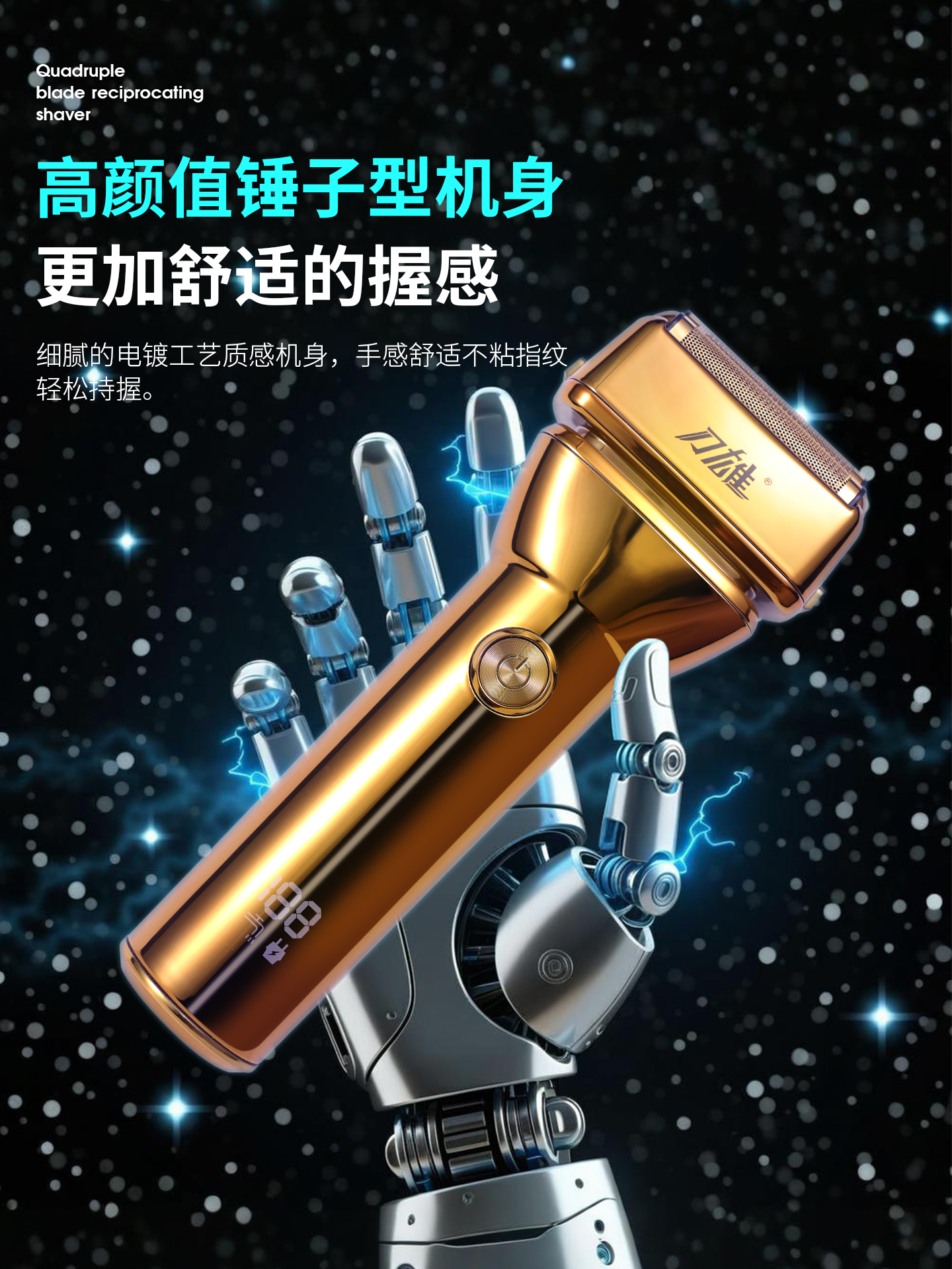 刀雄x7增白器理发器光头神器往复式电动剃须刀发型师家用防水推子