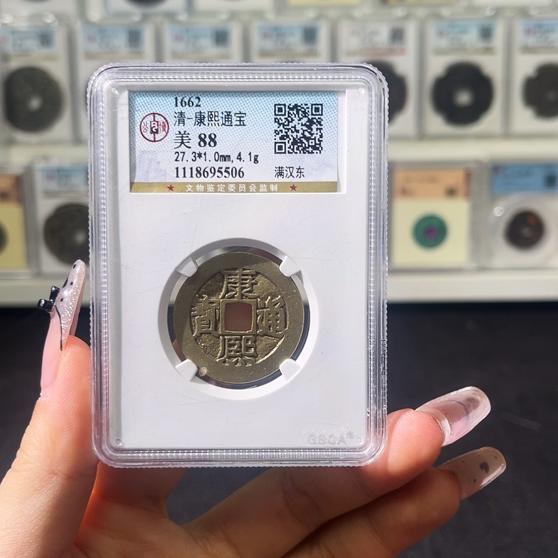 铜小徐福利康熙东5506