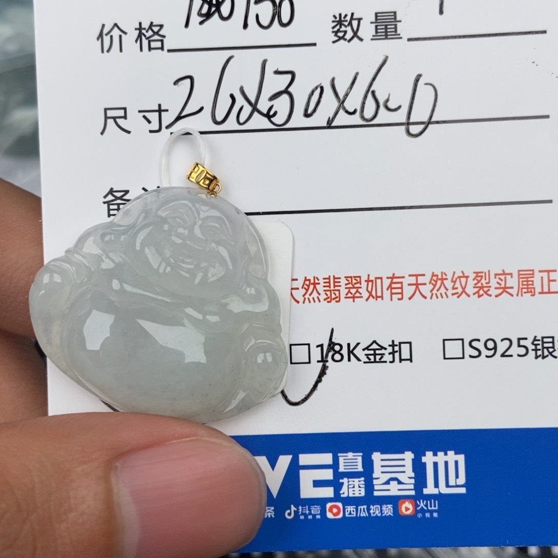 翡翠颈饰未镶嵌吊坠