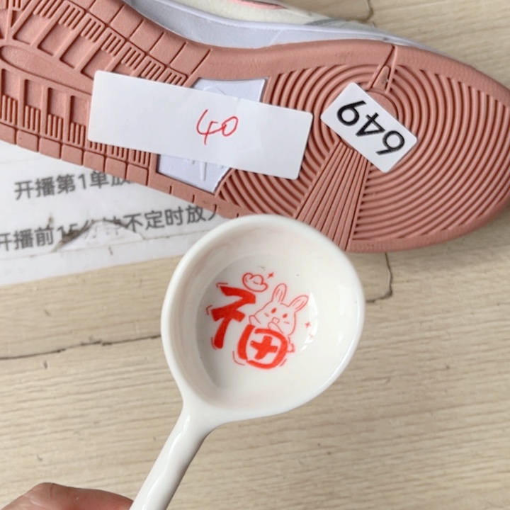 闪购商品……………………