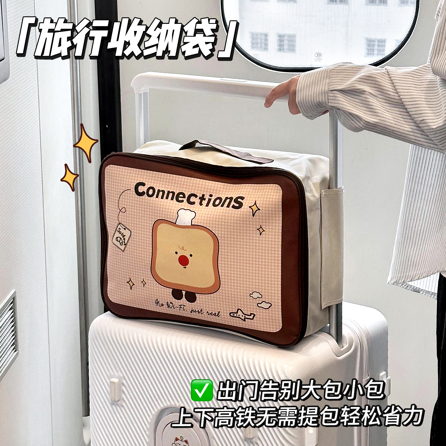 可爱面包旅行行李袋出差短途收纳袋衣服小样分格便携行李箱拉杆袋