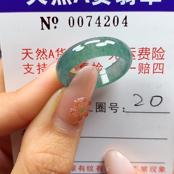 翡翠未镶嵌戒指拉派