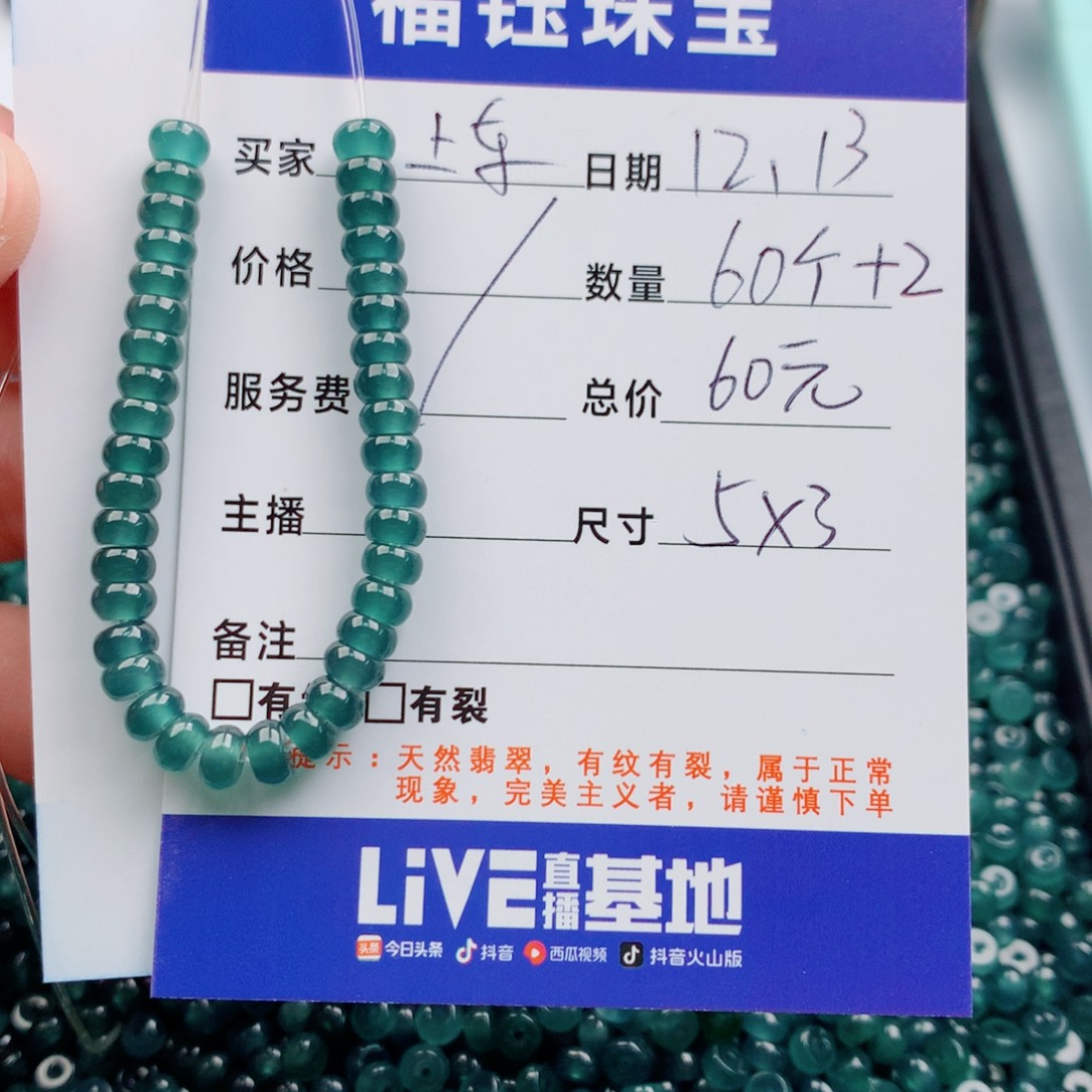 翡翠未镶嵌手链多样性62