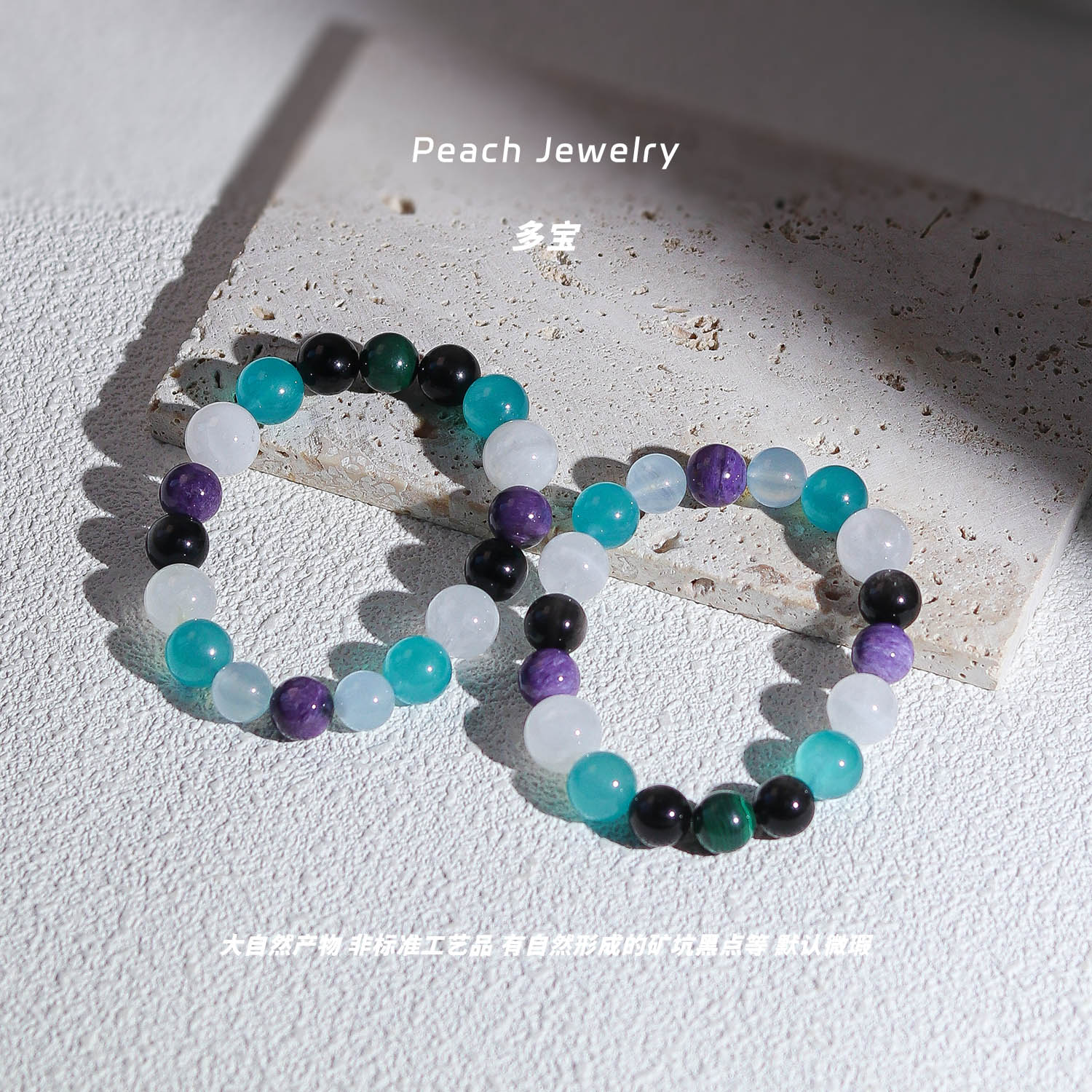 预售 神仙姐姐同款多宝手链 A1219 多样性发一 颜色微差