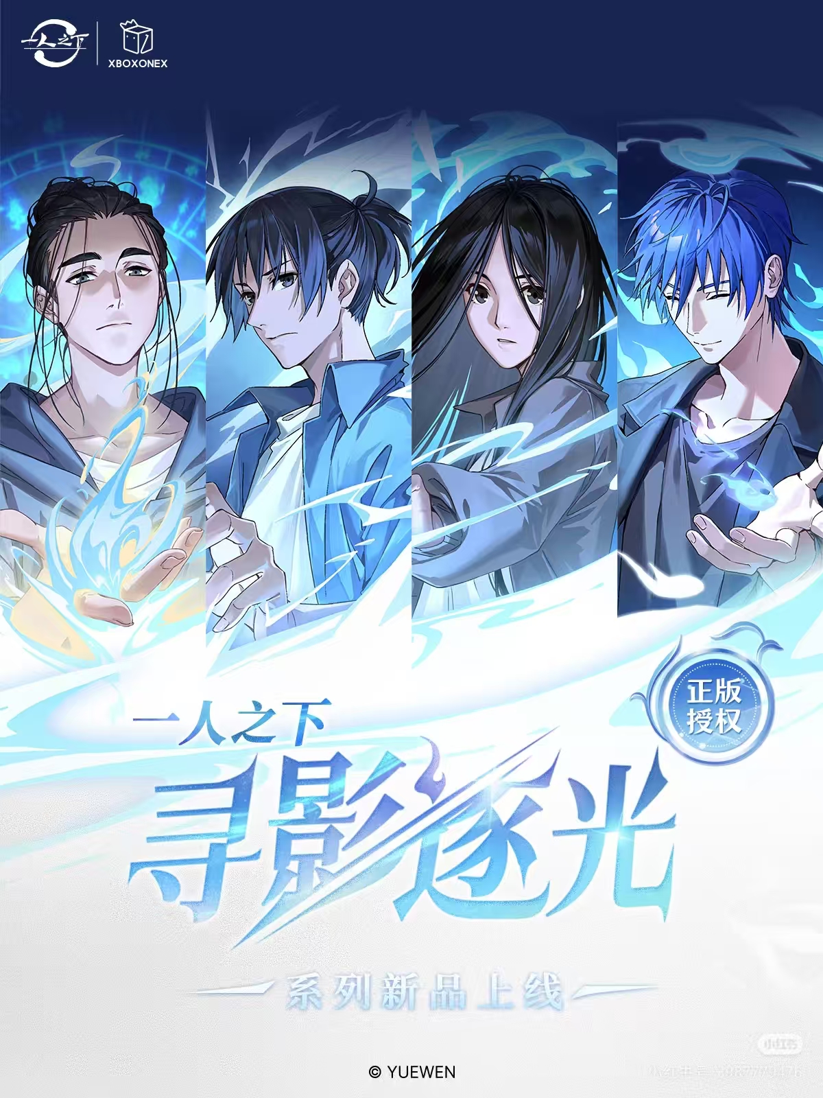 一人之下寻影逐光系列色纸盲盒盲袋开心一下