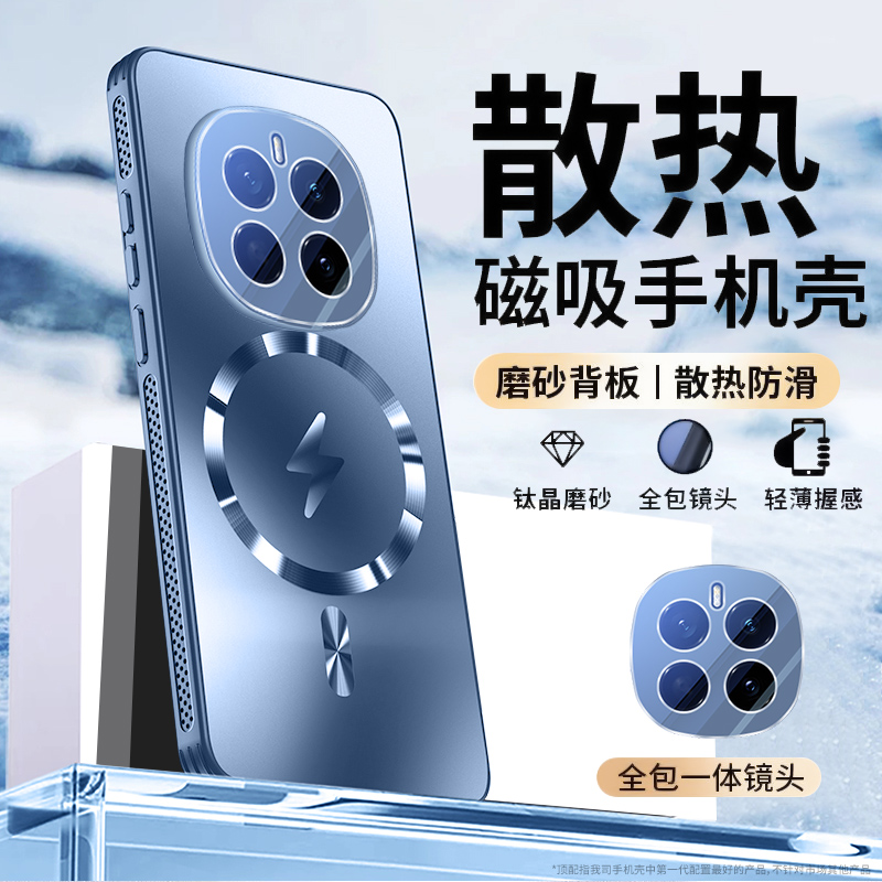 适用荣耀Magic7/Pro手机壳磨砂磁吸Honor全包镜头膜散热壳ins防滑