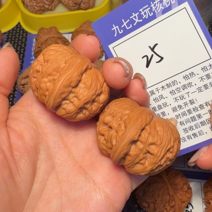 大***旅核桃文玩核桃25元宝40