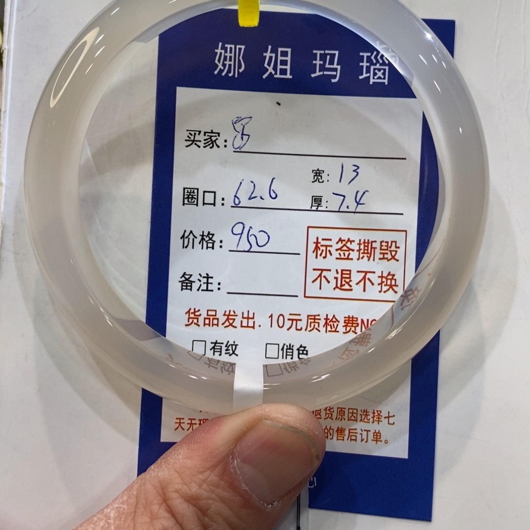 玛瑙/玉髓手镯未镶嵌?***?