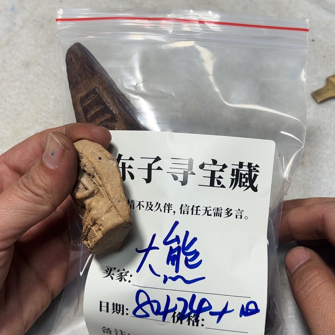 泥塑大*?大熊珠子珠子珠子