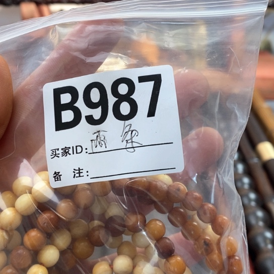 【闪购商品】东非黑黄檀（紫光檀）987