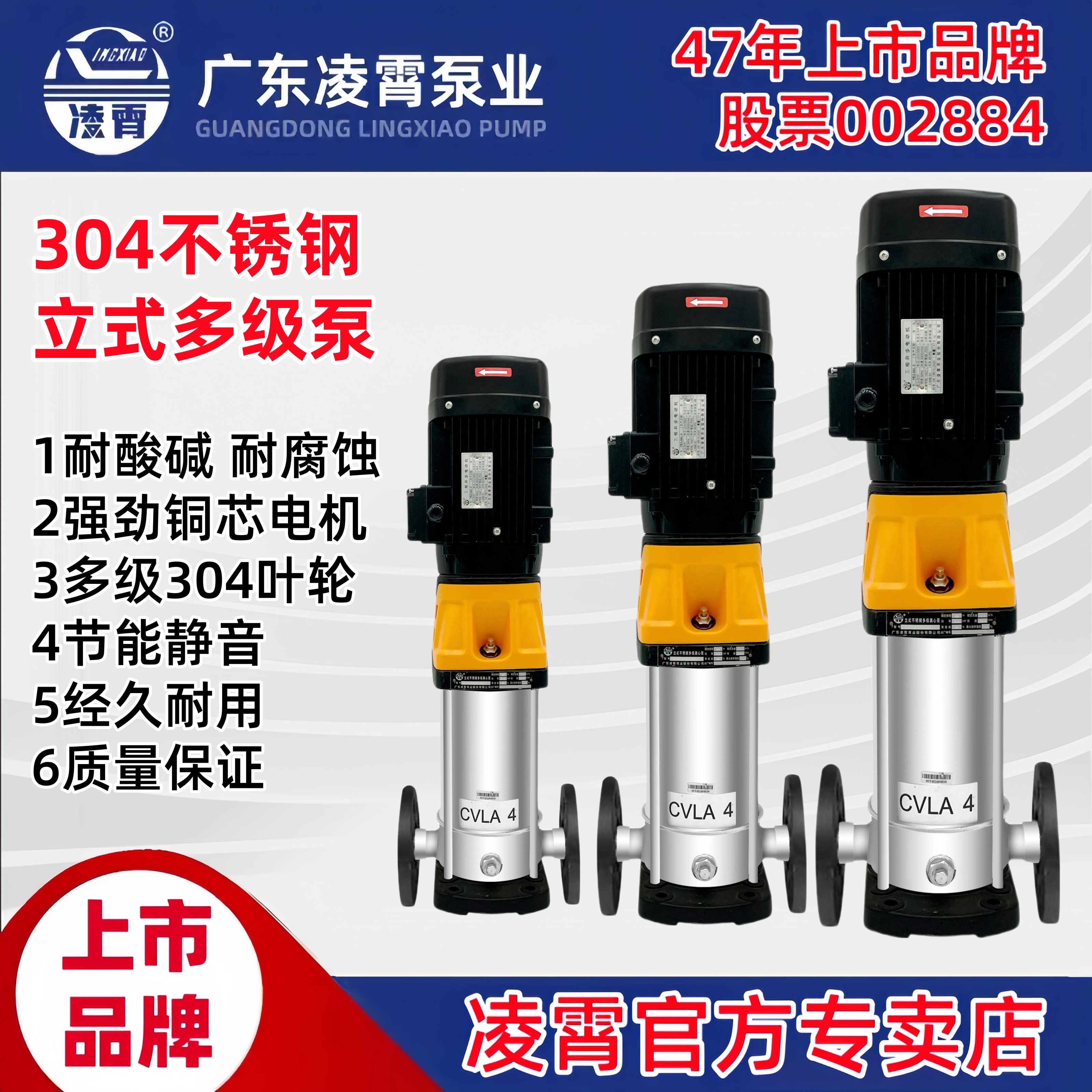 凌霄官方不锈钢立式管道多级离心泵三相380v高扬程水自来水增压泵