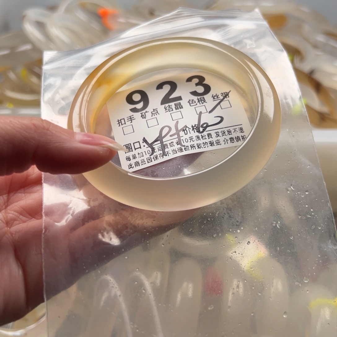 玛瑙/玉髓未镶嵌手镯923