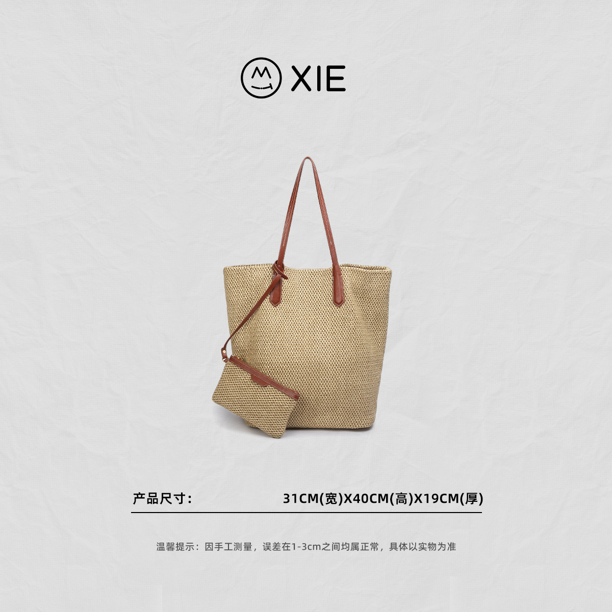 【蟹老板优选】LaF慵懒通行证手提托特包单肩女包1936#拉菲草/棕