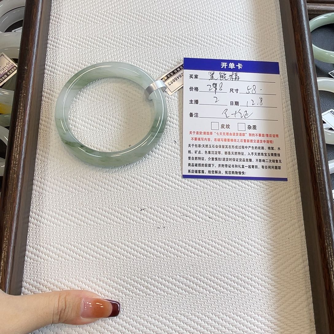 黑***像石英质玉（金丝玉）未镶嵌手镯