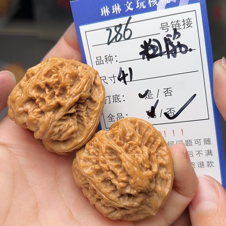 文玩核桃吊坠核桃286