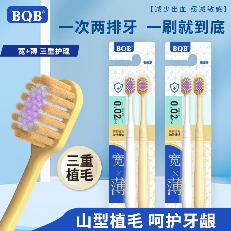 【2支装】牙刷成人高品质软毛细齿洁家庭装清宽头软毛情侣牙刷家用
