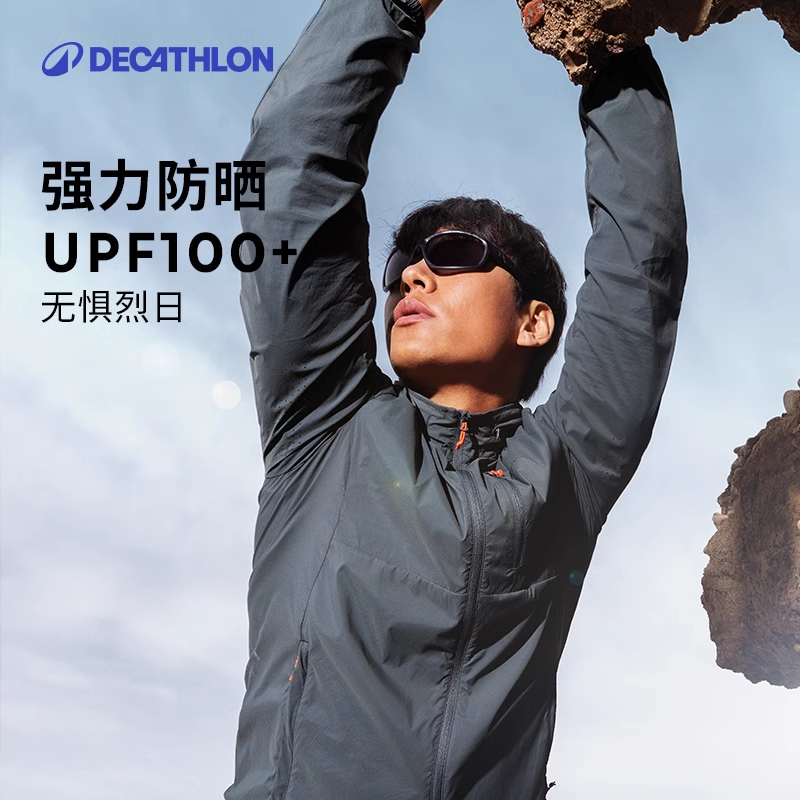 迪卡侬H500防晒衣UPF100+官网外套男士夏防晒户外防晒服男351967