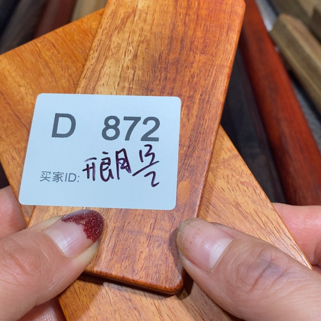 东非黑黄檀（紫光檀）开**友