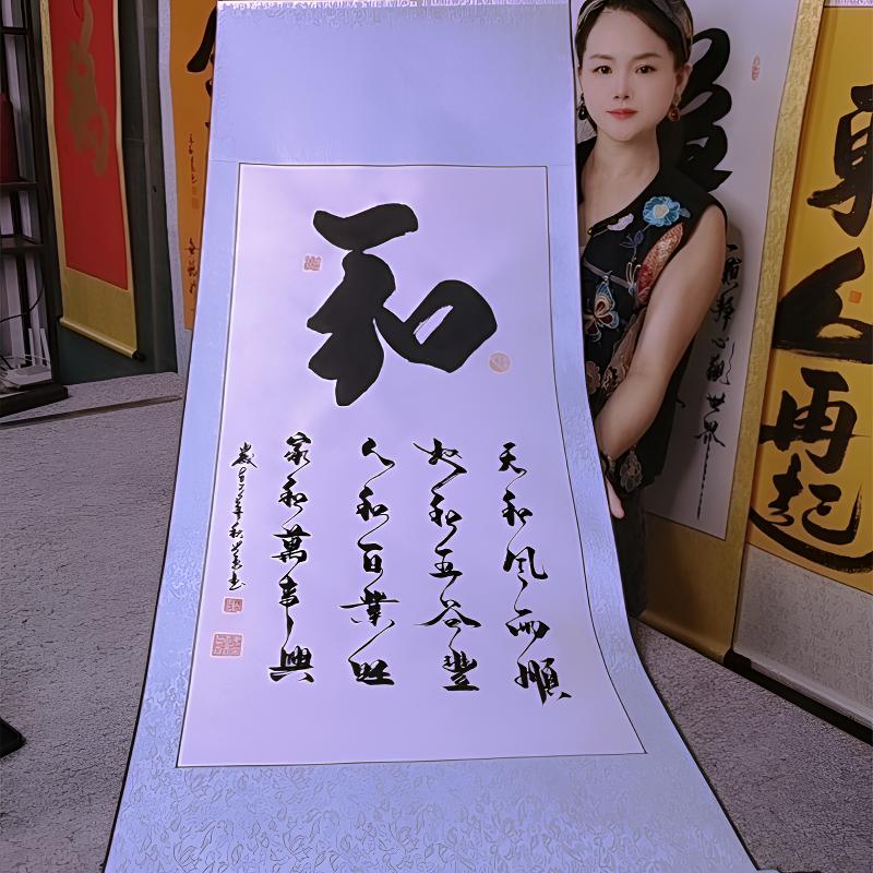 家庭装饰画【和＋小字寓意】