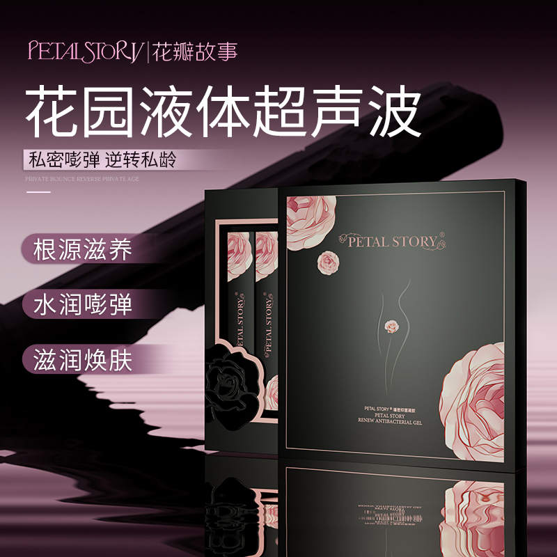 PETAL STORY（花瓣故事）法国抑菌凝胶 水润保湿深层修护