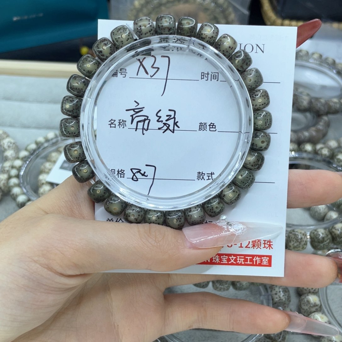 星月菩提手串帝绿