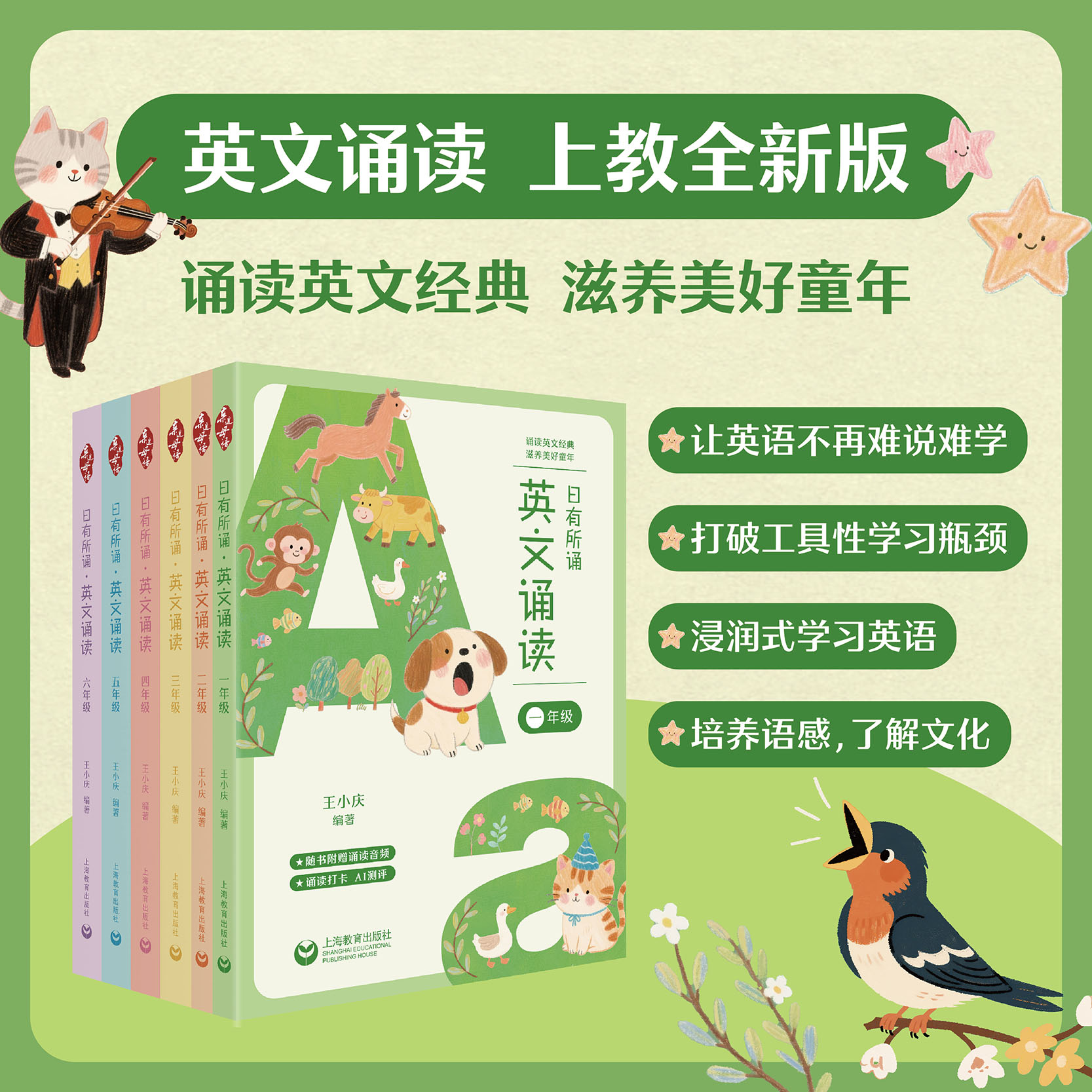 专属 套装 英文版日有所诵，让英语不在难说