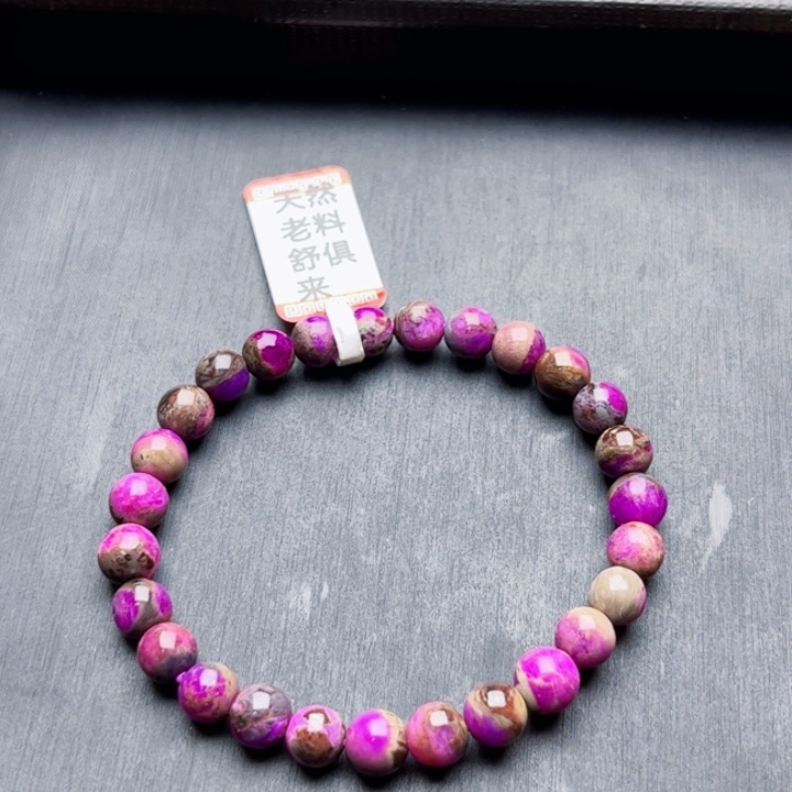 苏纪石（舒俱来）手串未镶嵌福利手串不退不换