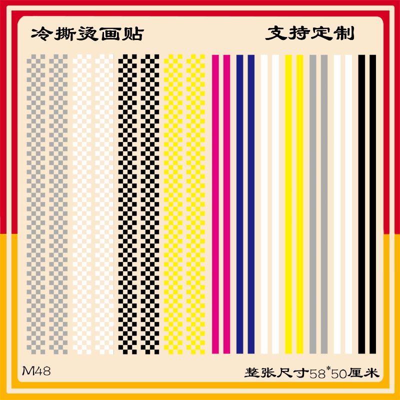 48 裤子侧边条白墨冷撕烫画贴 48小时发货 介意勿拍