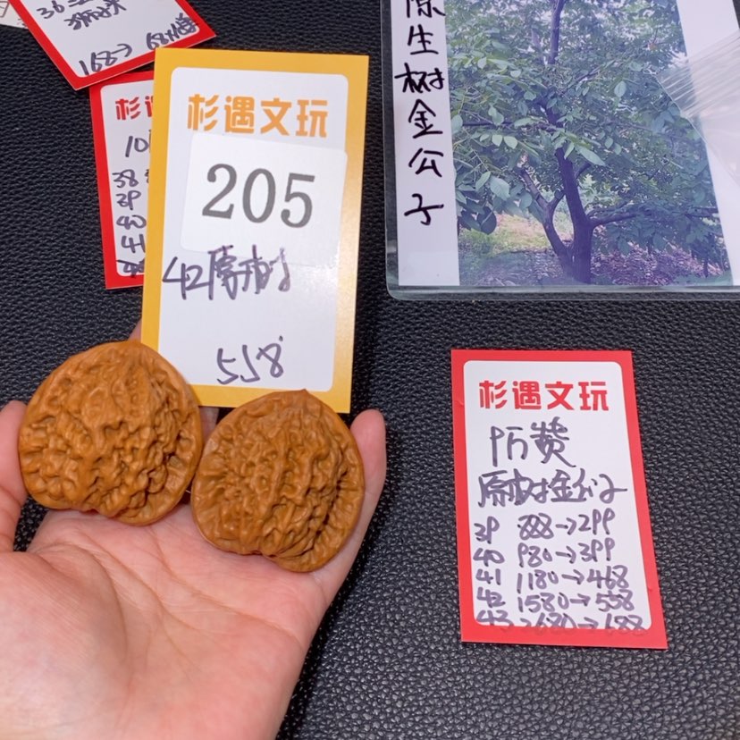 【闪购商品】文玩核桃吊坠205原树金公子42