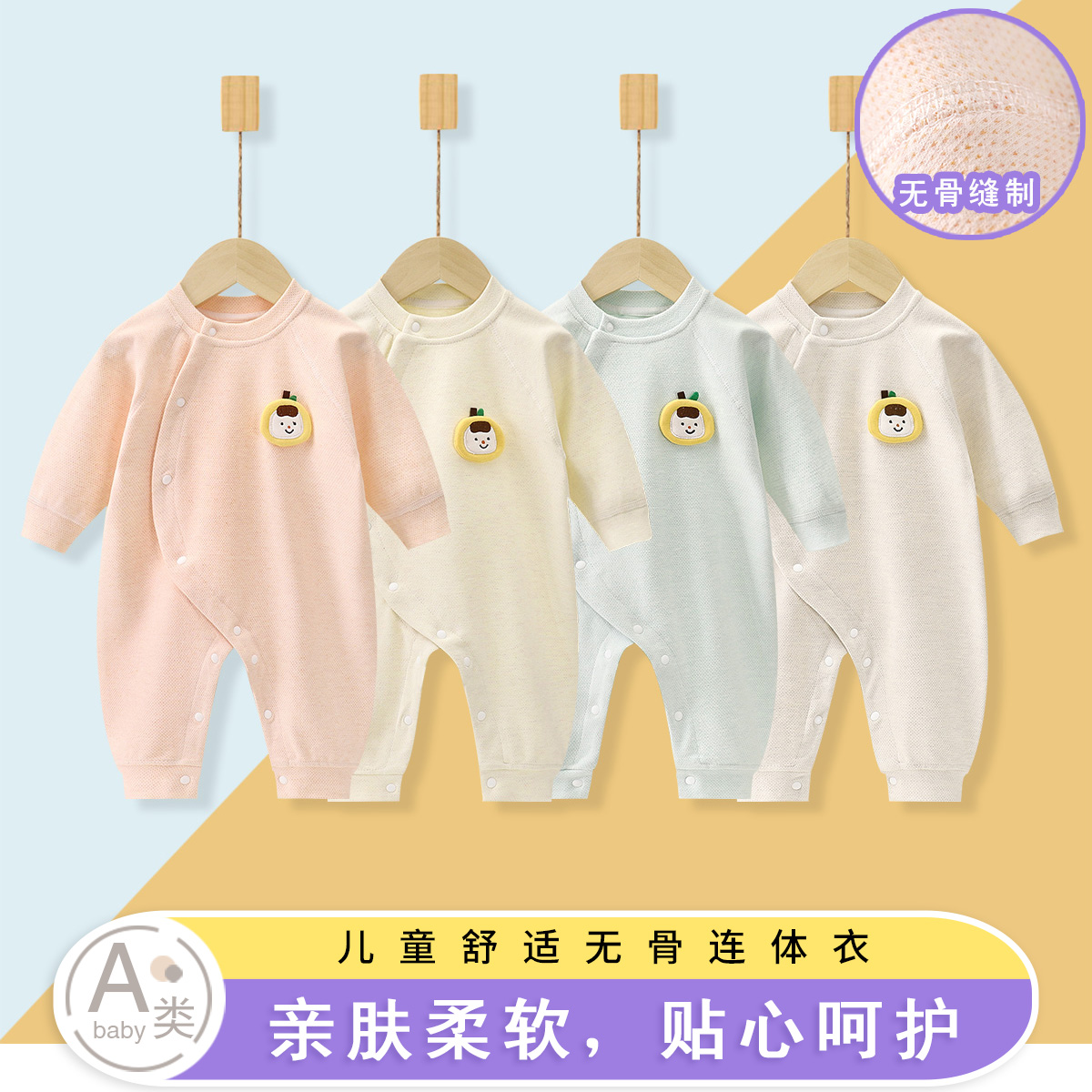 婴儿连体衣春秋季长袖哈衣宝宝无骨睡衣新生儿a类婴幼儿爬服家居