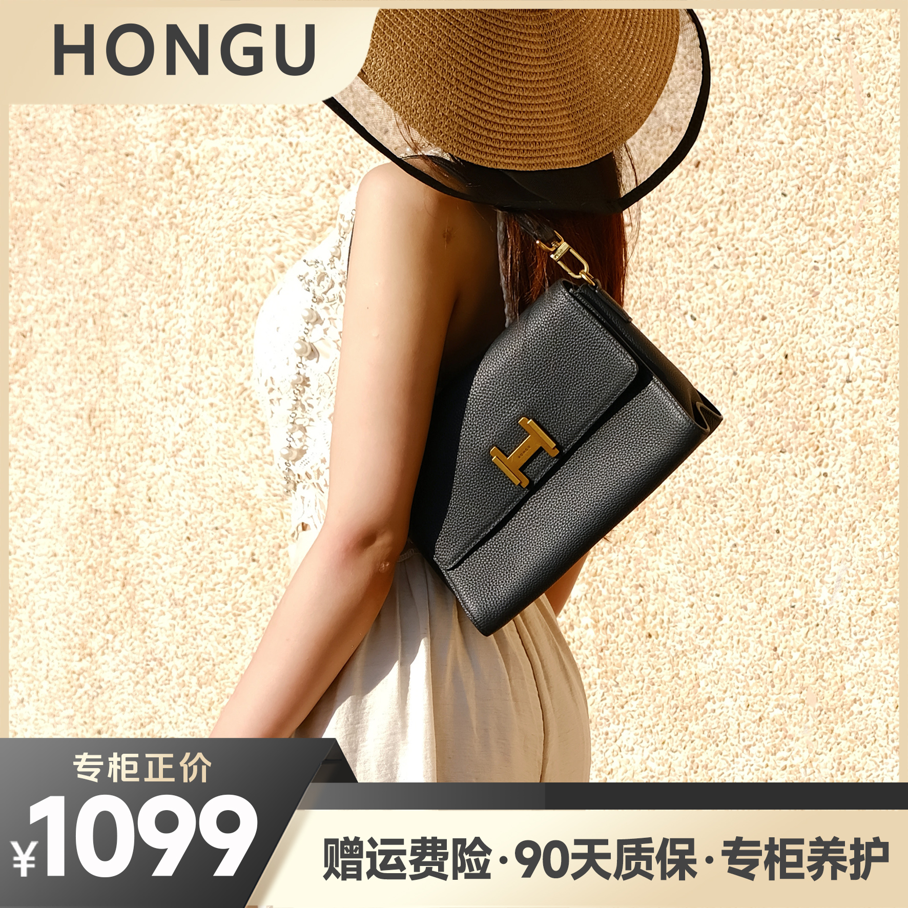 HONGU/红谷【罗马假日】头层牛皮H金标法式换季流光风通勤穿搭