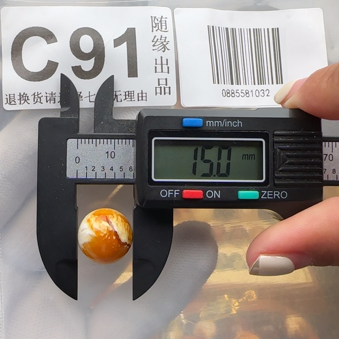 裸石琥珀未镶嵌15尺寸