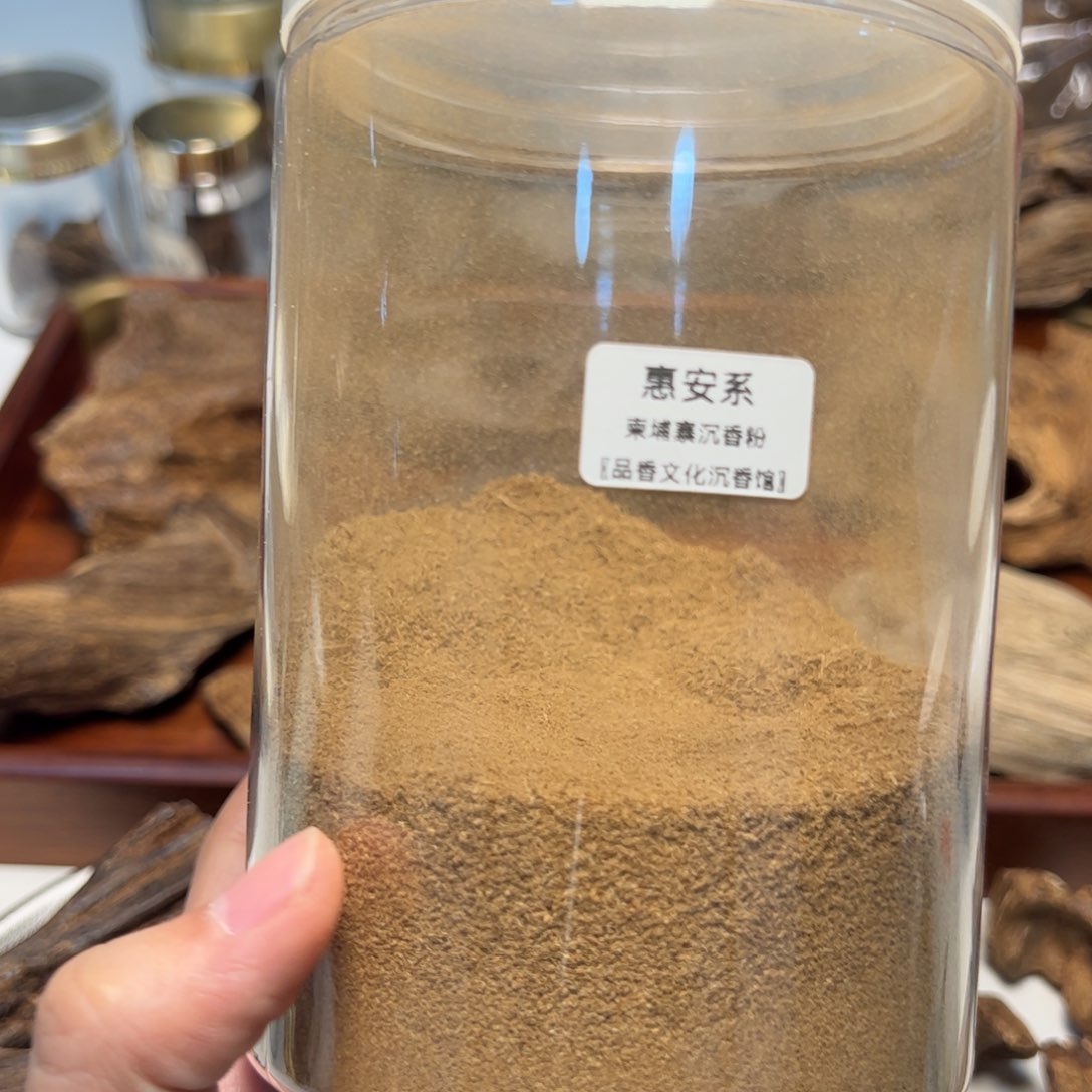 木柬埔寨熏香粉3克