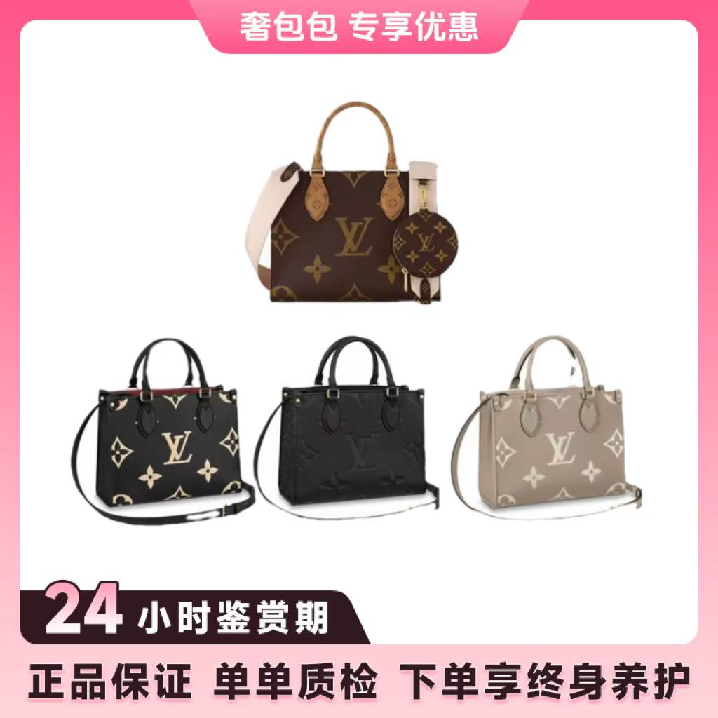 未使用 LouisVuitton/路易威登 Onthego小号手提包
