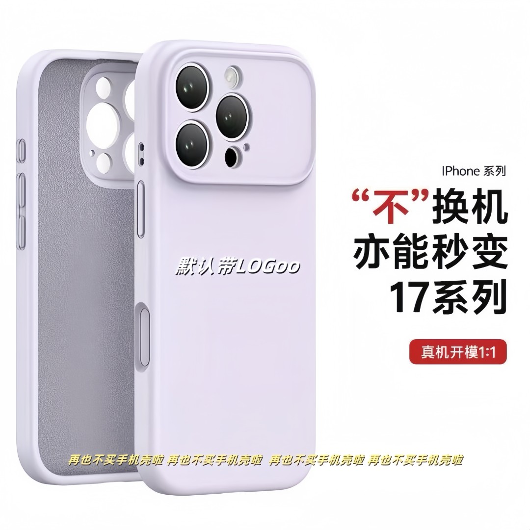 全包镜头百变17液态硅胶壳适用iphone16promax纯色15防摔全包按键