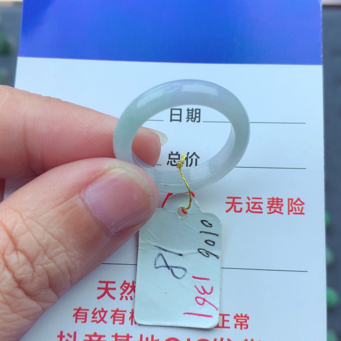 翡翠戒指未镶嵌）