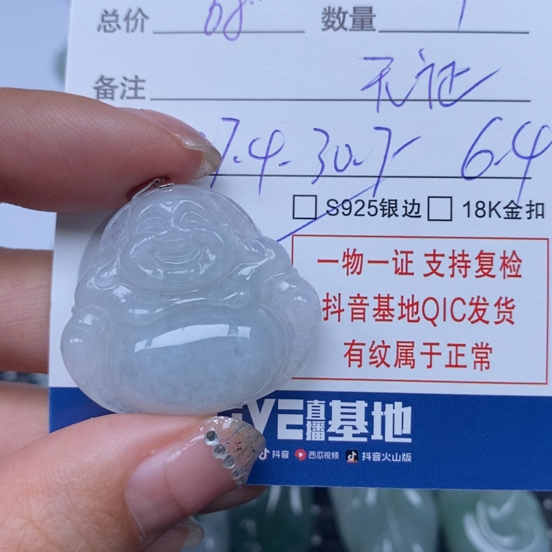 翡翠颈饰未镶嵌天然翡翠