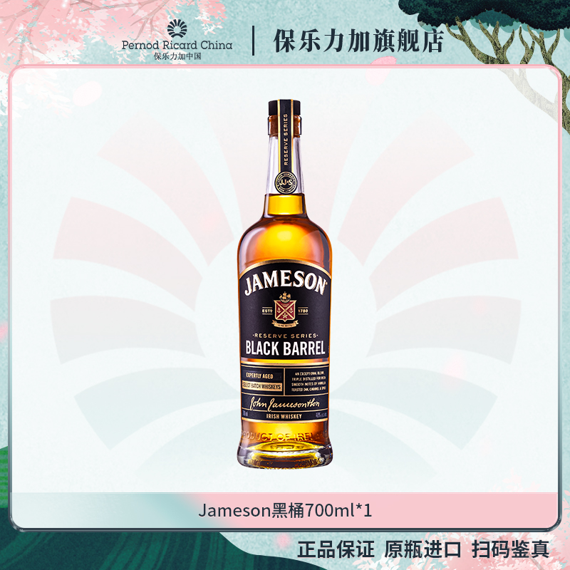 【原瓶进口】Jameson尊美醇黑桶经典爱尔兰威士忌700ml洋酒
