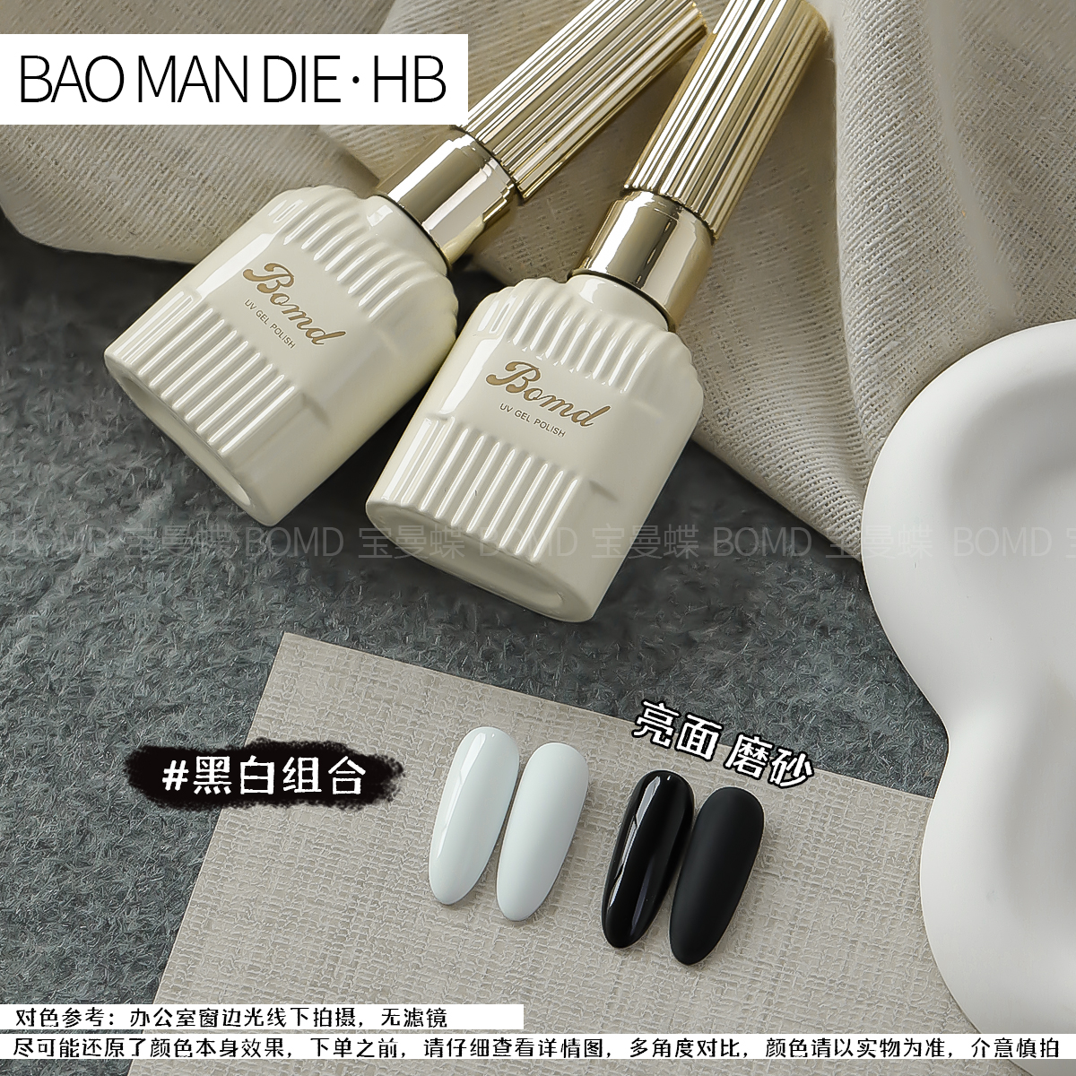 特调法式黑白色高饱和指甲油胶不掉色纯色系列美甲店专用15ml
