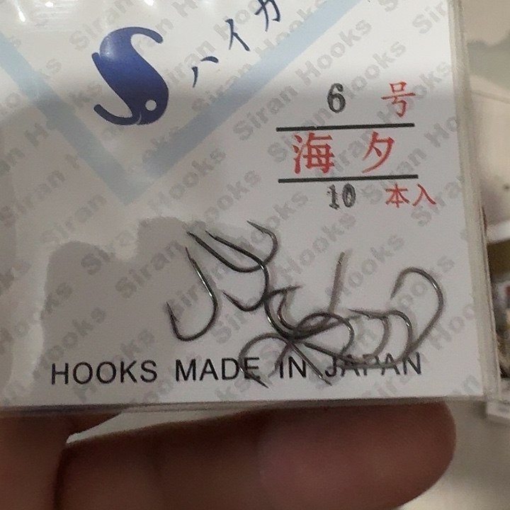 海西六号一单十包