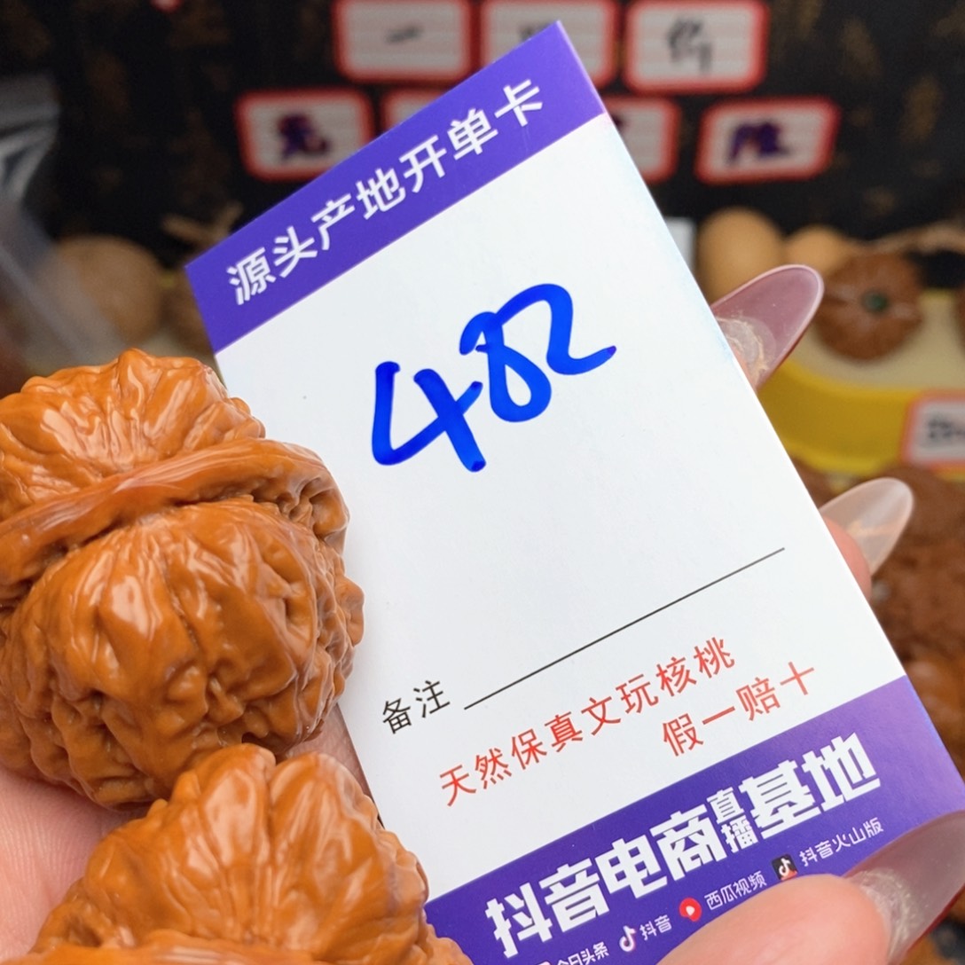 文玩核桃把件核桃